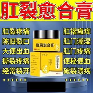 肛裂需要用什么药