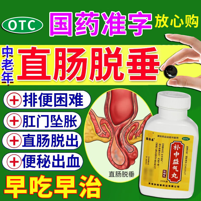 肛裂需要用什么药