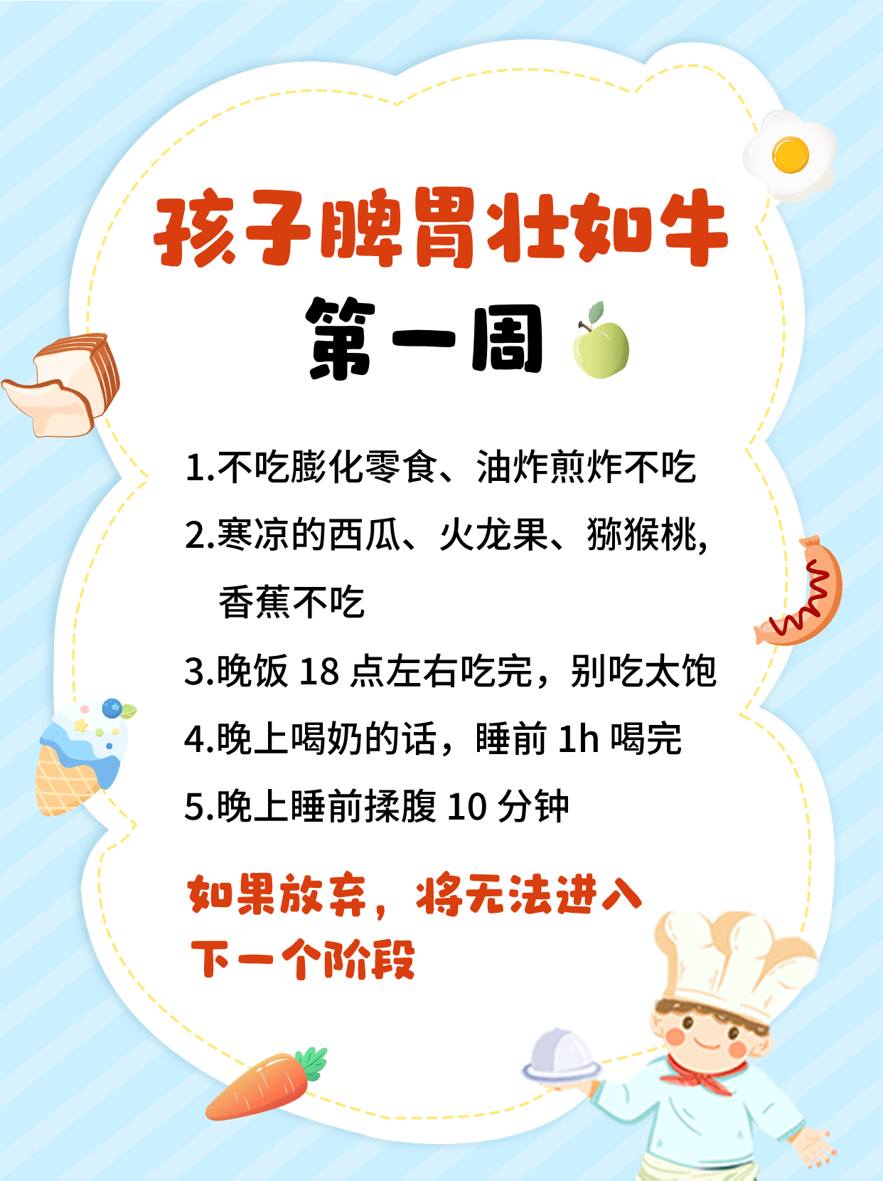 小儿脾虚如何调理