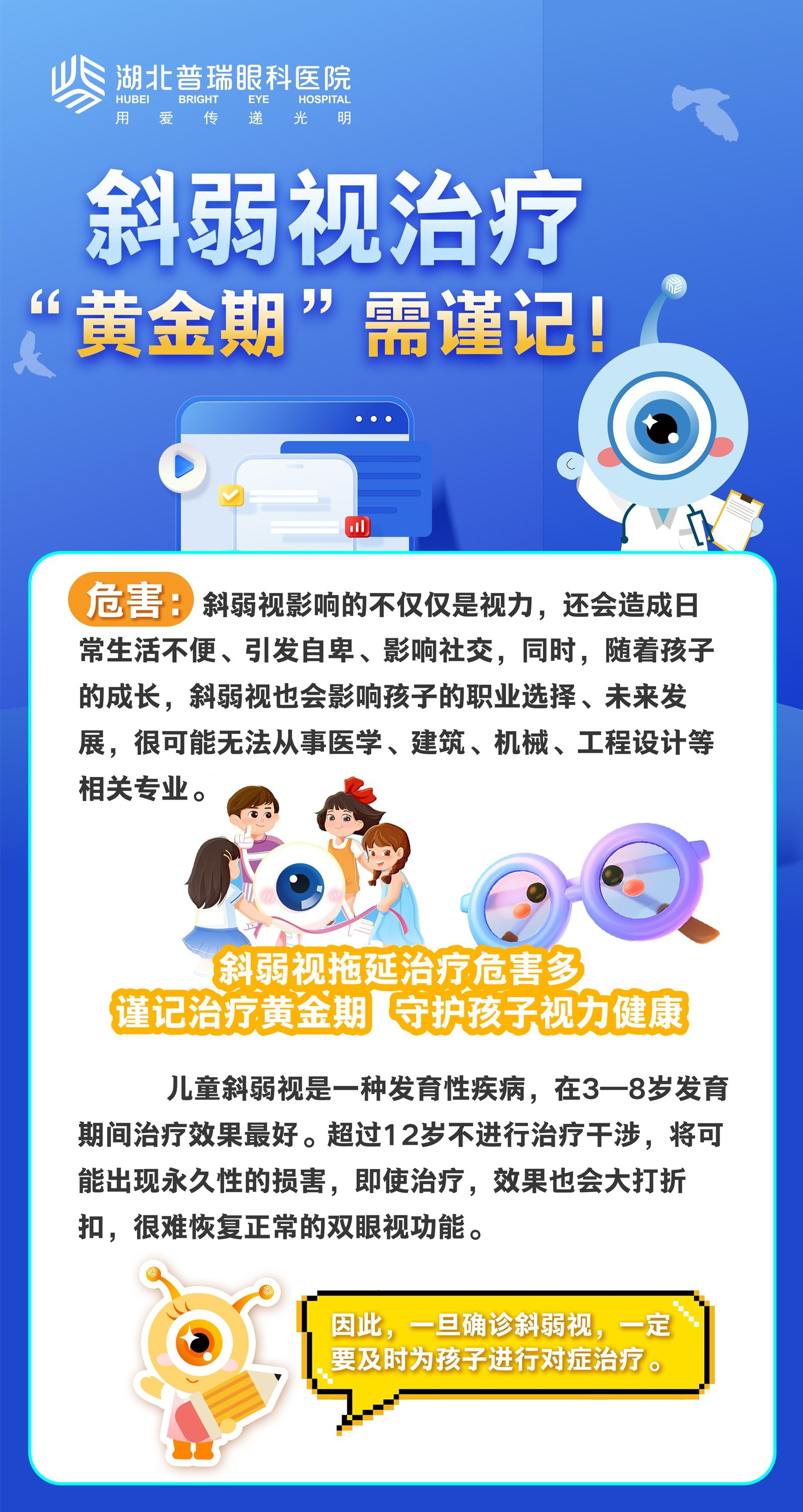 儿童弱视治疗方法