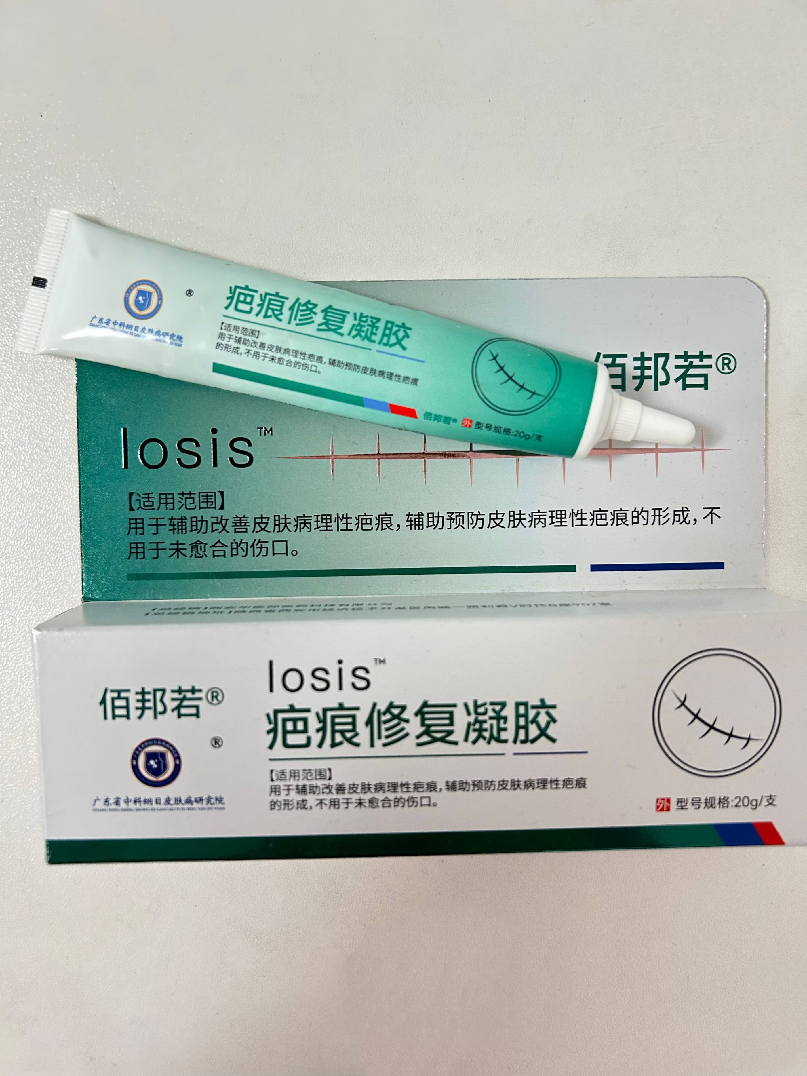 瘢痕疙瘩抹什么药膏