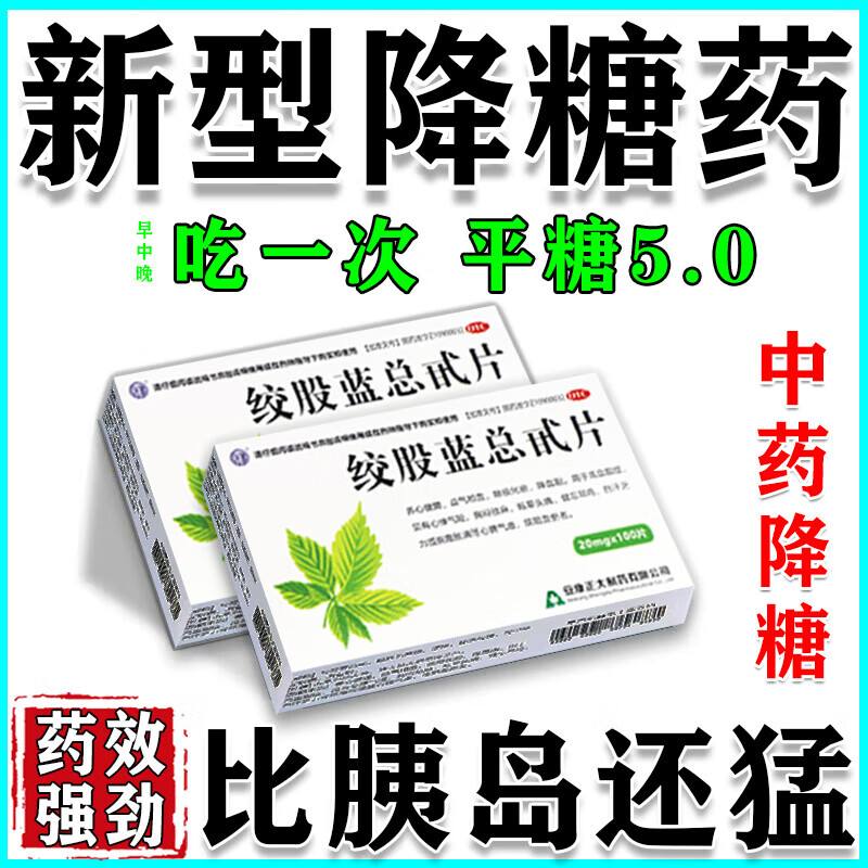 糖尿病吃什么药最好?