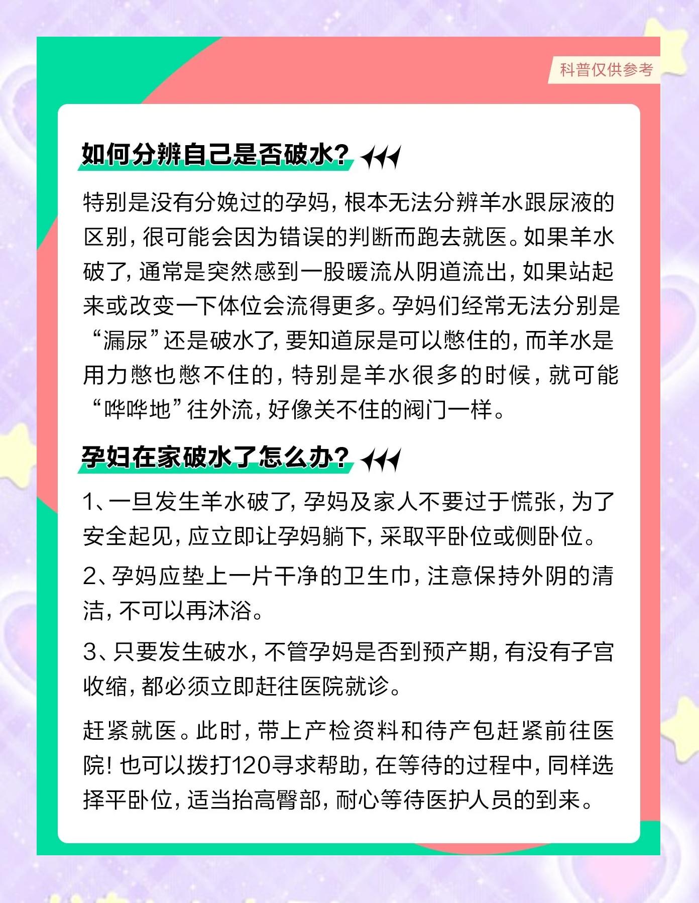 羊水破了还会有胎动吗