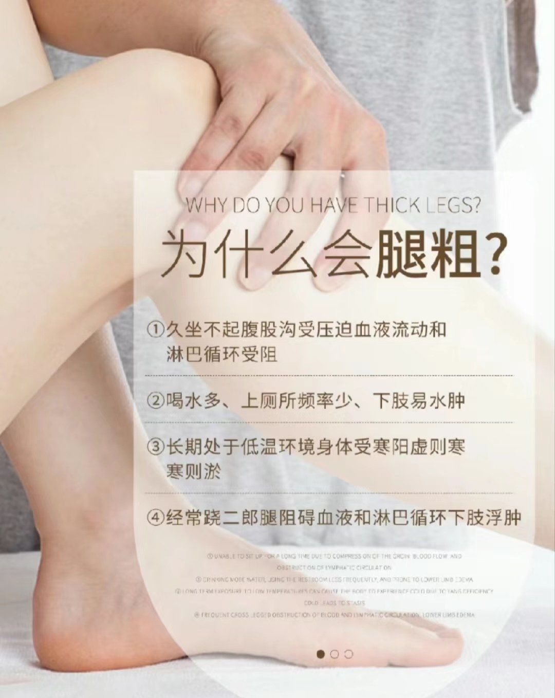 经常走路腿会粗吗