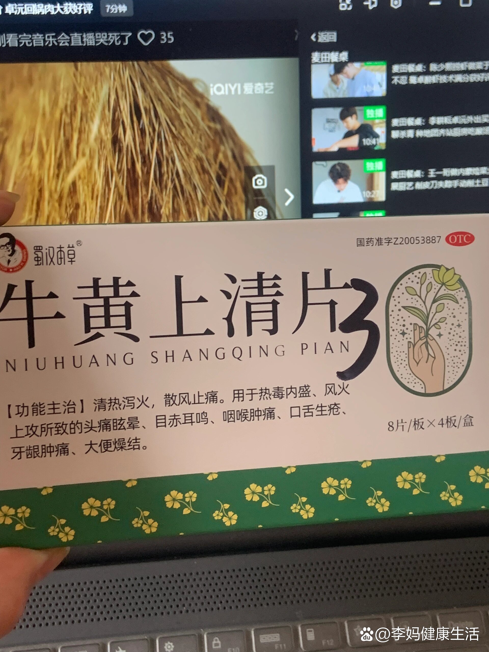 牙龈上火怎么办,医生