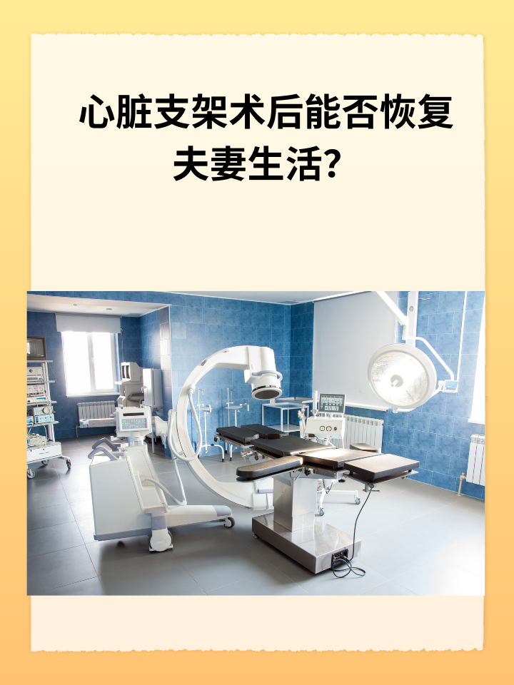 颈动脉狭窄支架手术费用需要多少?