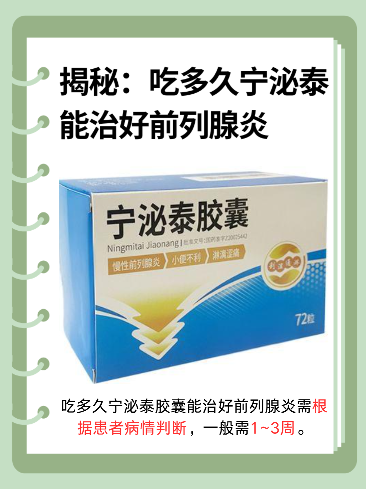 伤风停胶囊是治什么的