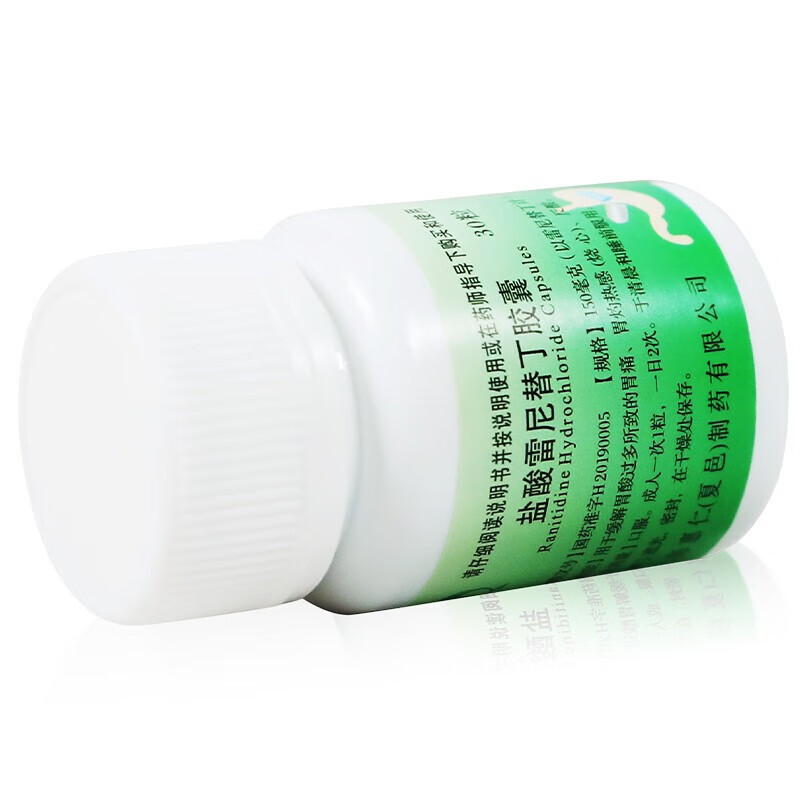 盐酸雷尼替丁胶囊