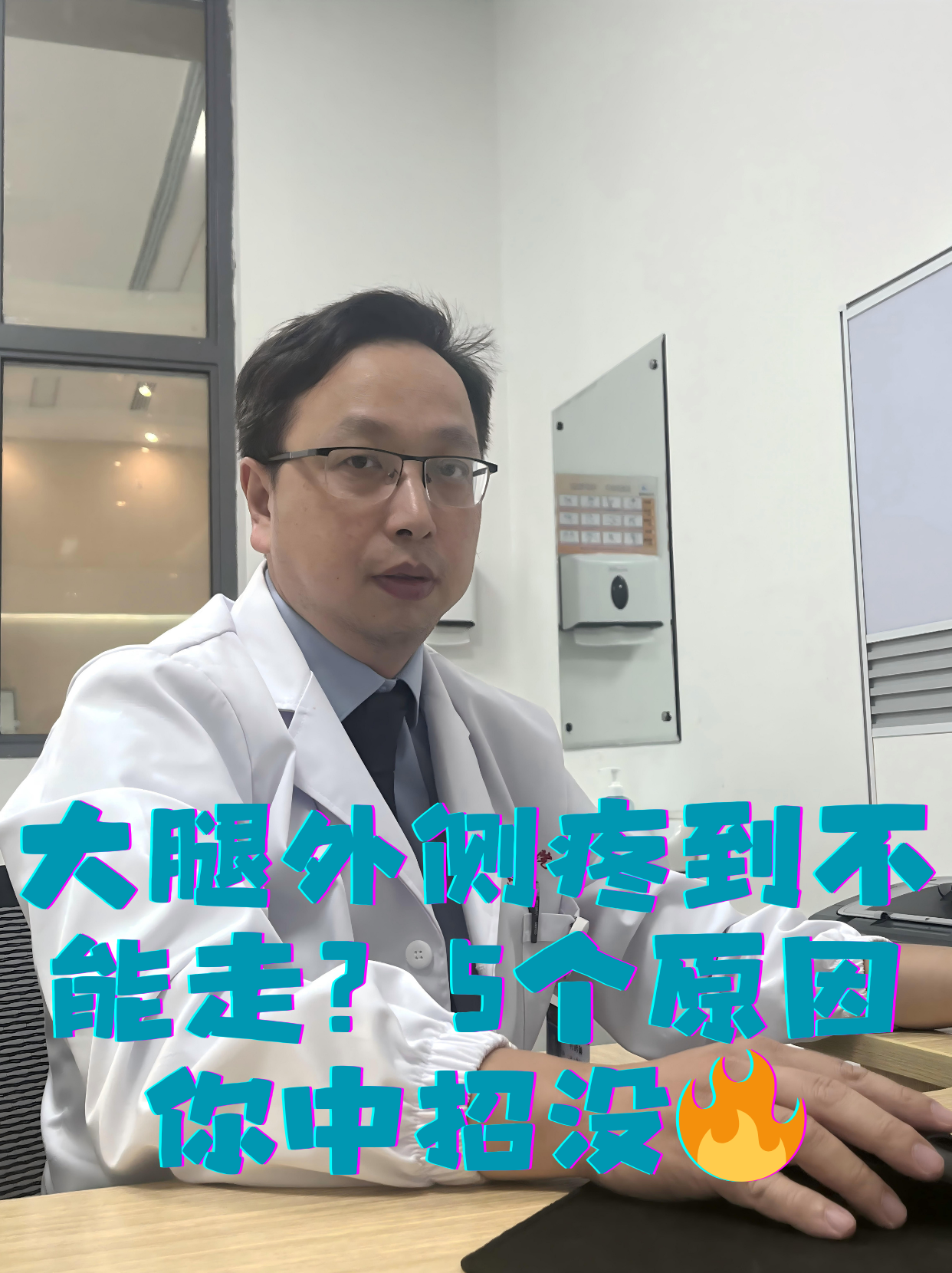 左大腿外侧疼痛怎么回事