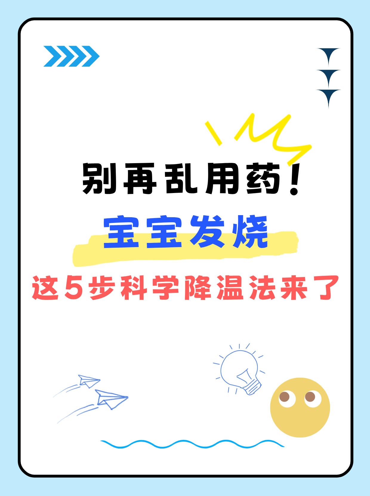 婴儿反复发烧是怎么回事?