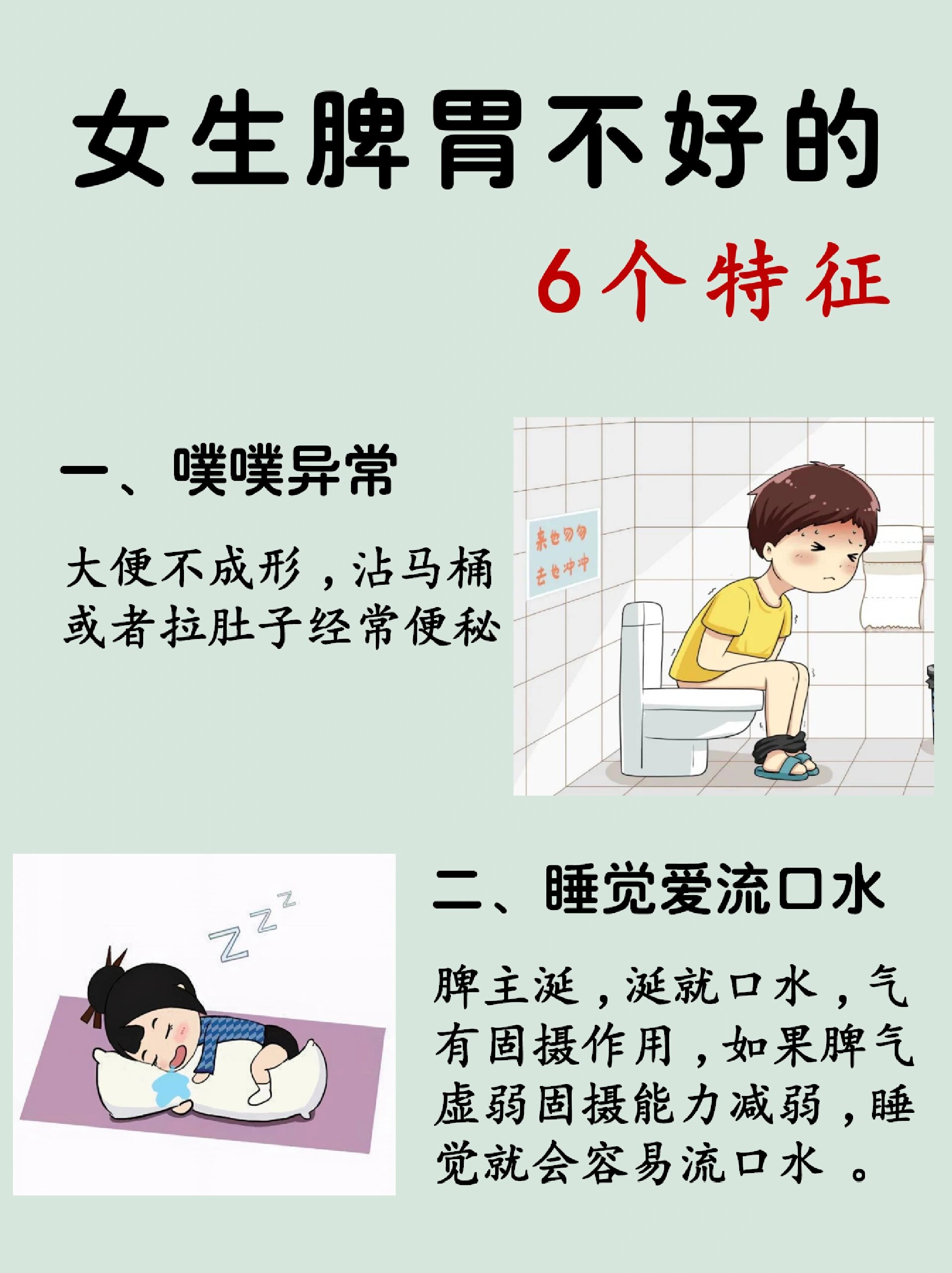 脾虚怎么办?怎么解决?