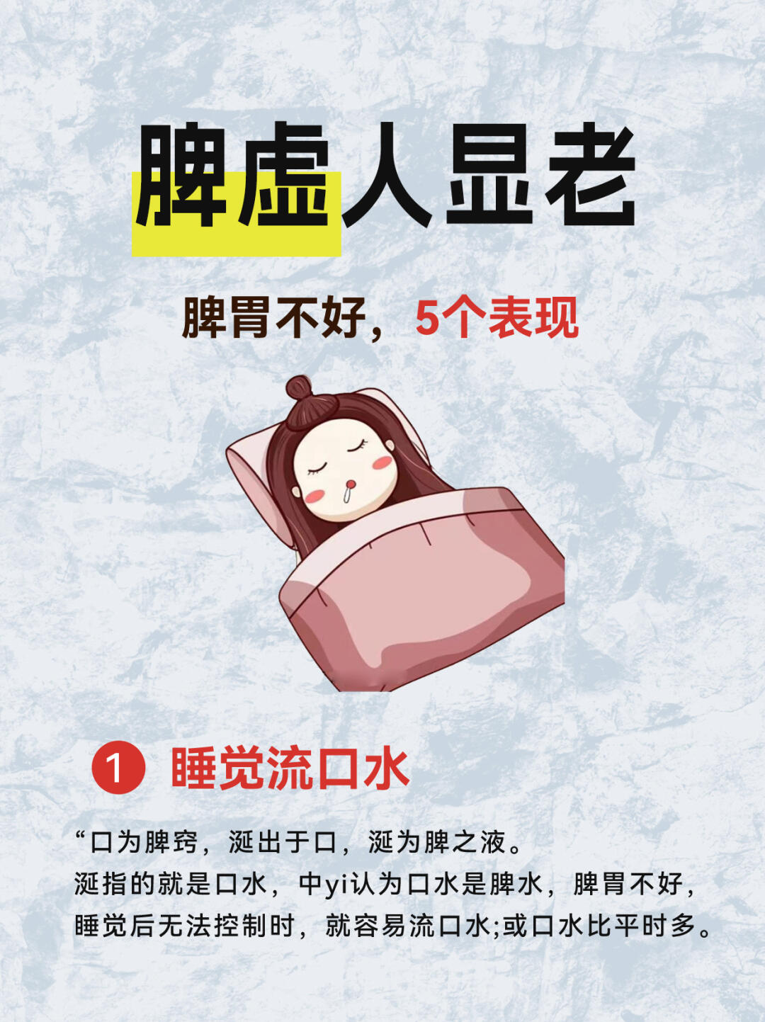 脾虚怎么办?怎么解决?