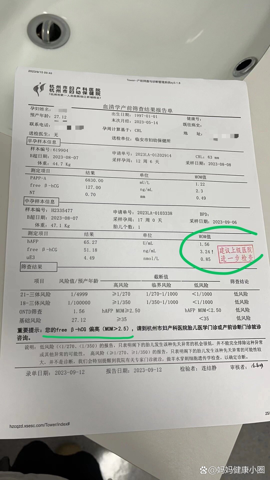 唐筛检查多少钱