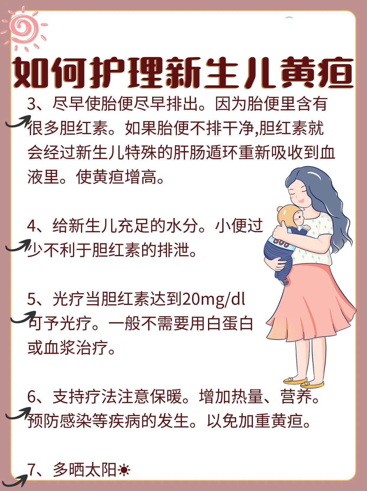 新生儿黄疸的症状有哪些