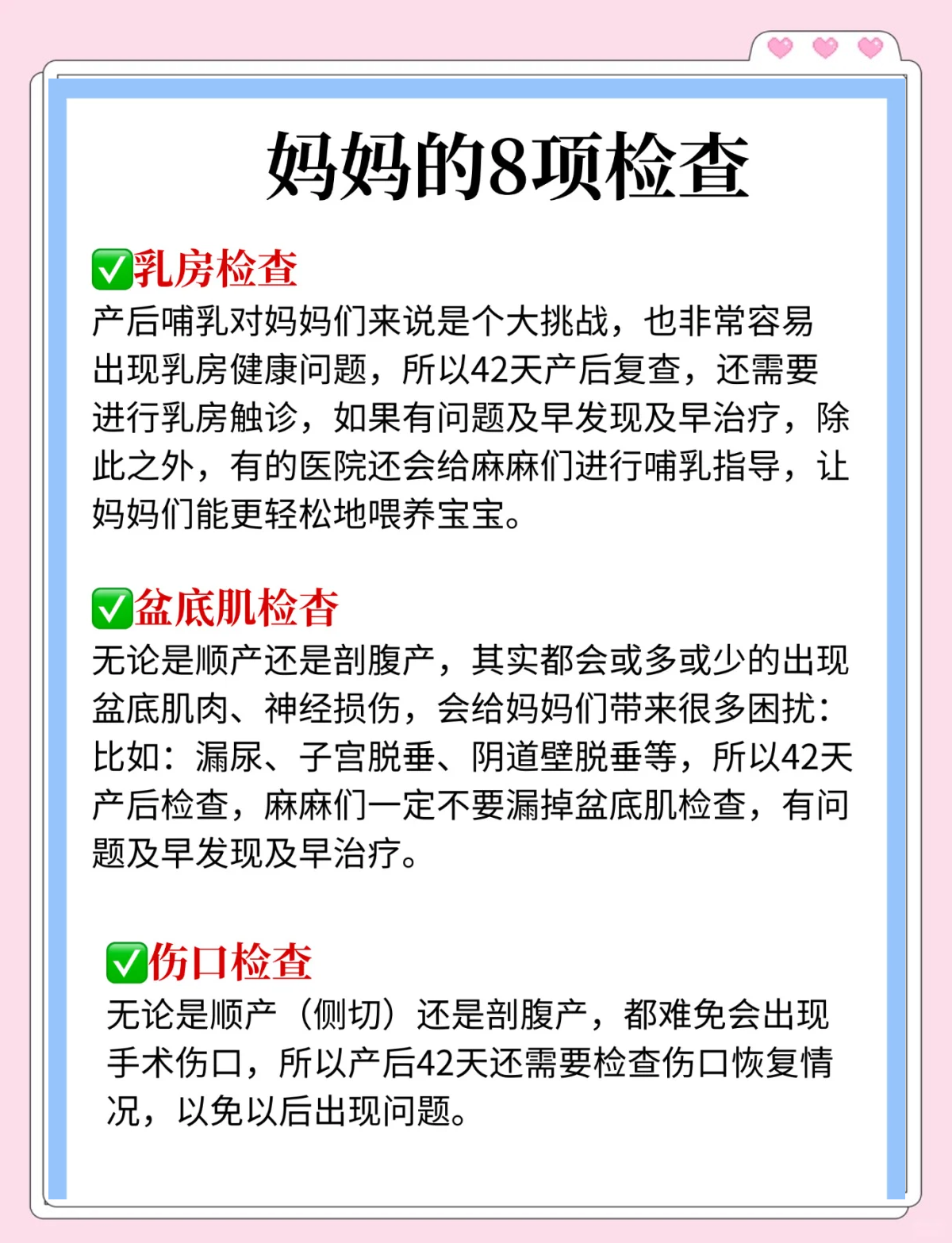 产前检查主要有哪些项目