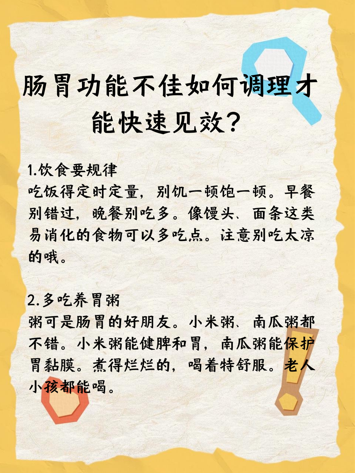 食欲不振怎么办