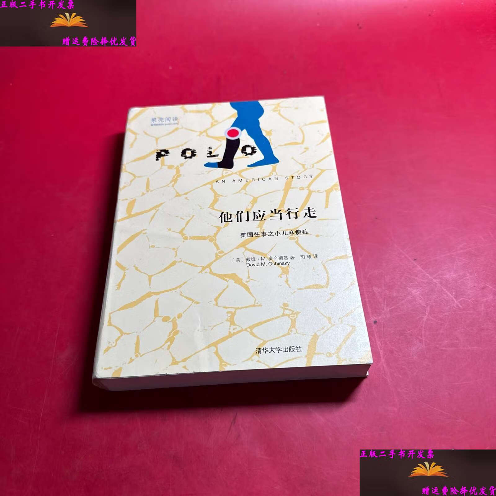 小儿麻痹症会遗传吗?