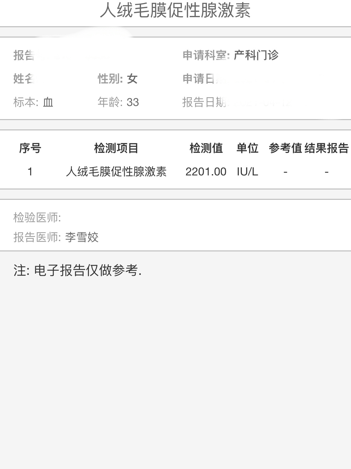 孕8周孕酮正常值是多少