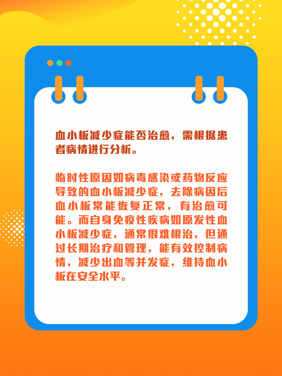 血小板分布宽度增高一般是什么原因?