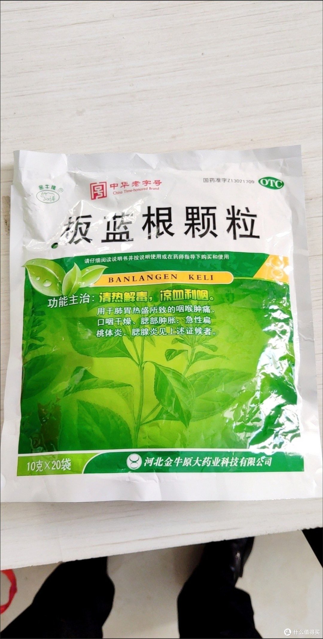 板蓝根颗粒小孩能喝吗