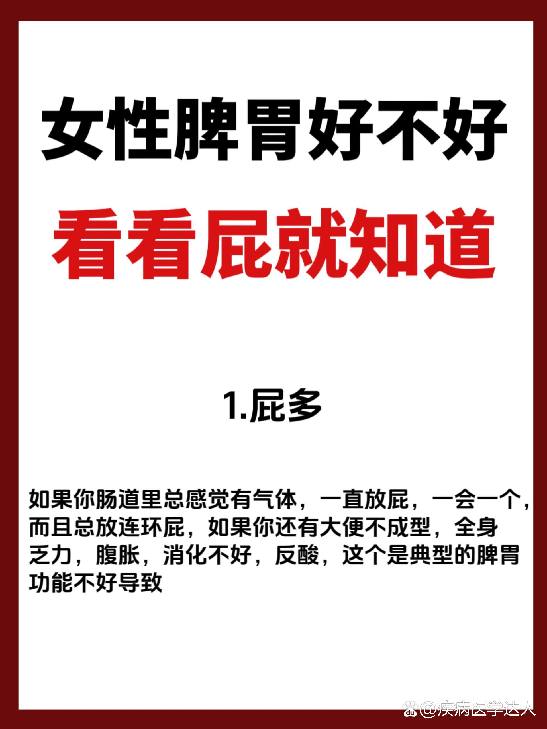 经常放屁是好是坏?