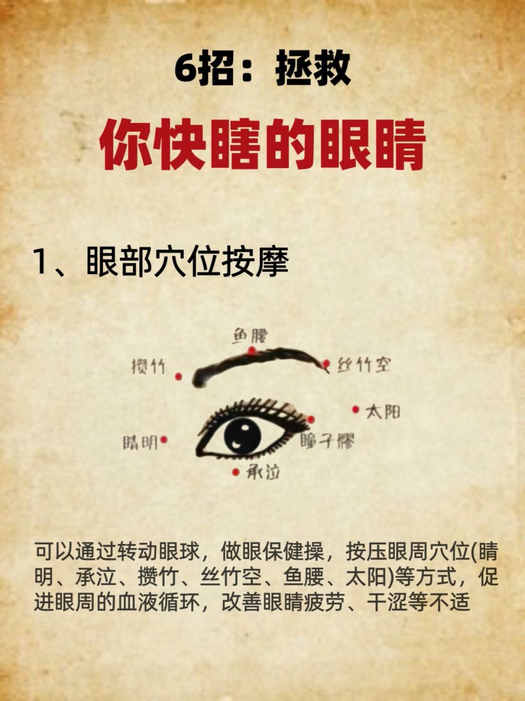 斗鸡眼好治吗?在哪里可以治好??