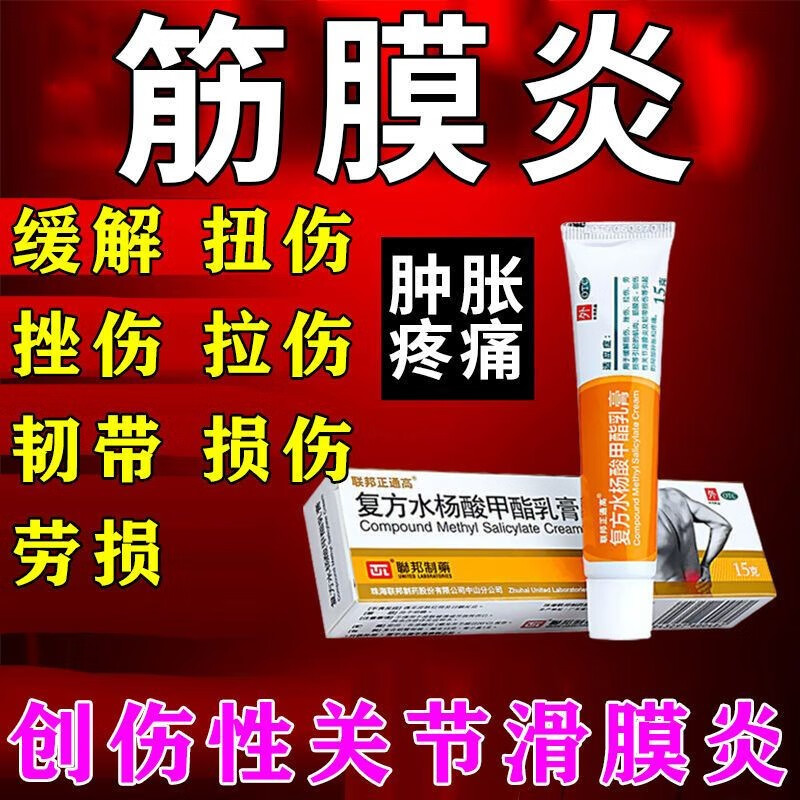 筋膜炎用什么药比较好