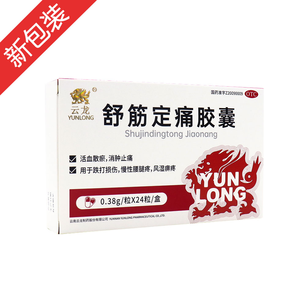 筋膜炎用什么药比较好