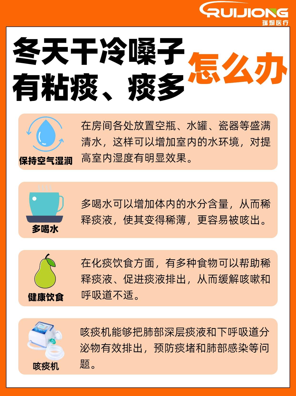 肺里有痰,咳不出来怎么治疗
