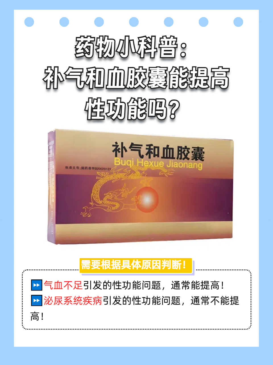 血虚怎么补科学有效