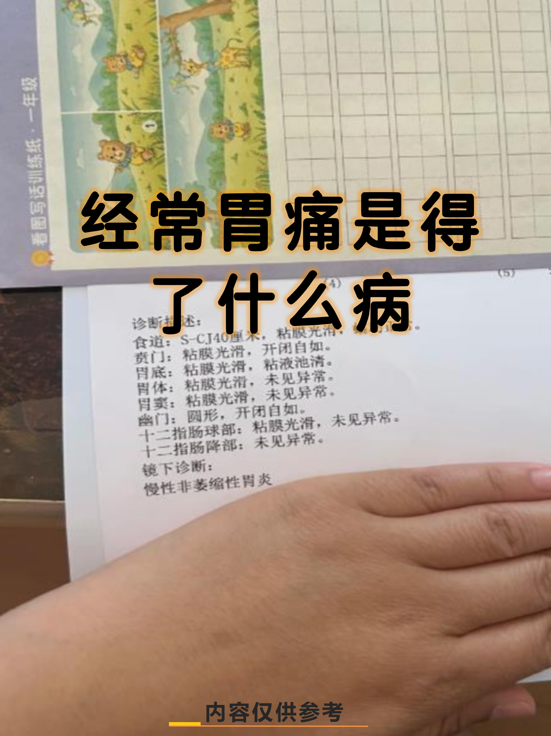 胃动力不足有什么症状