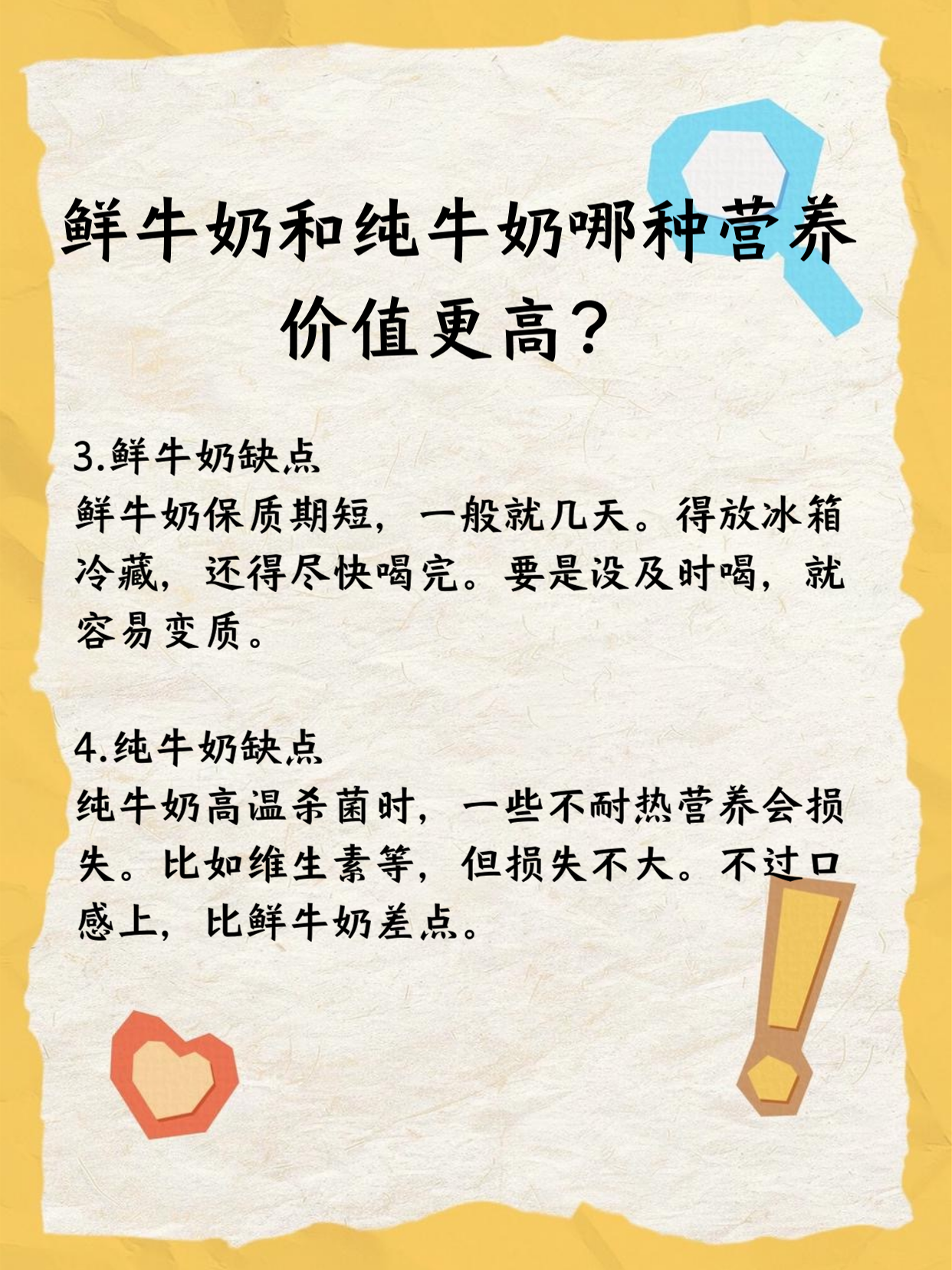糖尿病人能喝纯牛奶吗?