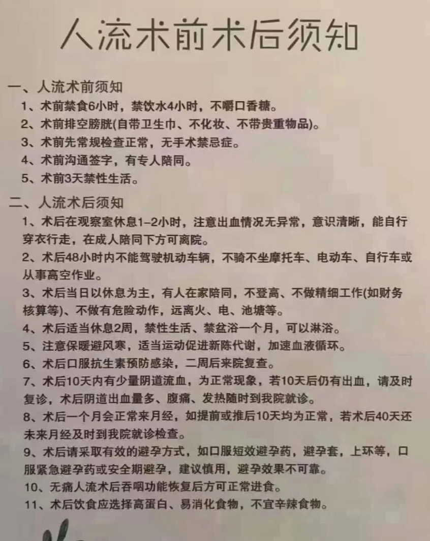 流产后多久可以要孩子