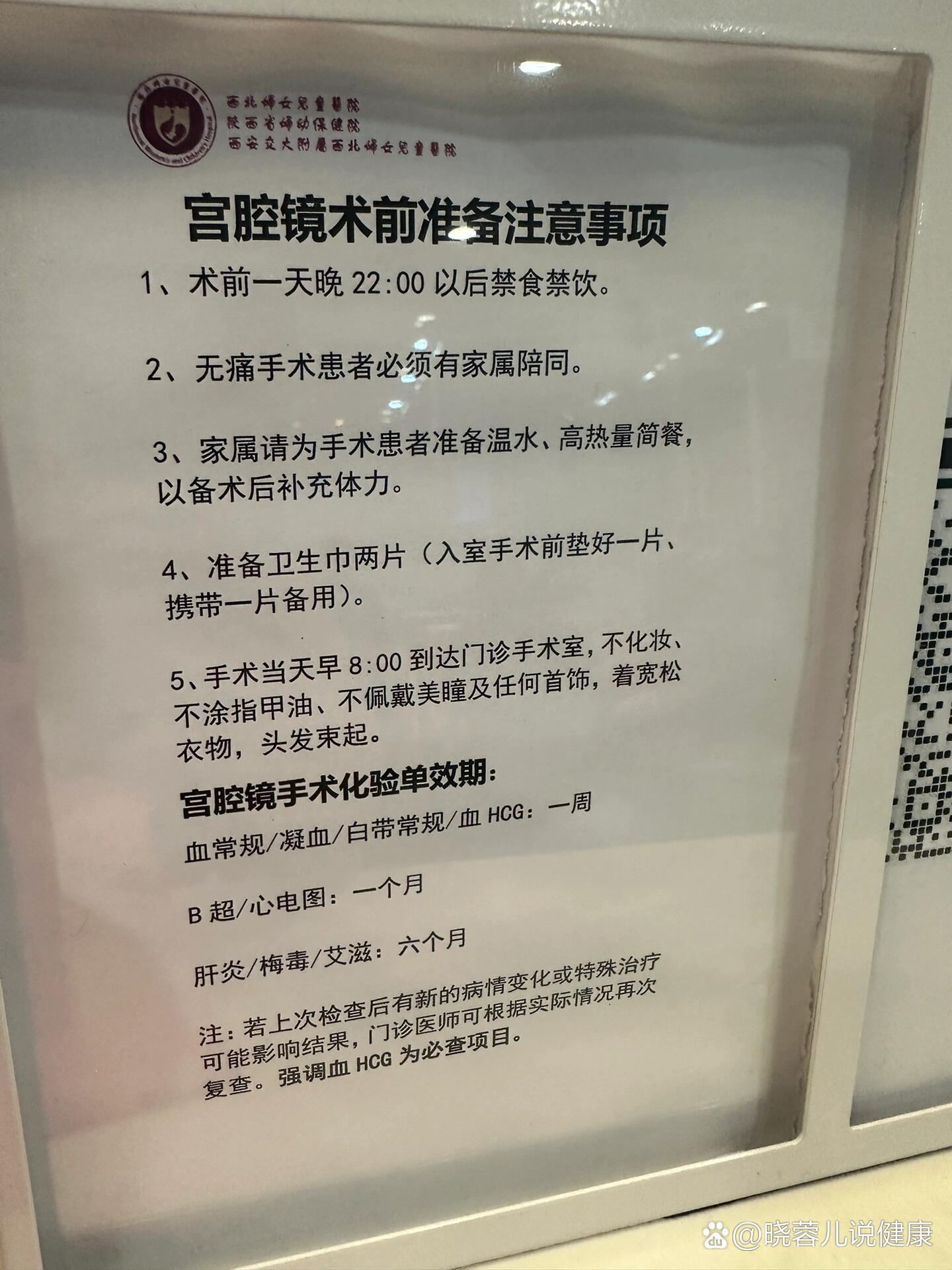 宫腔镜术后注意事项