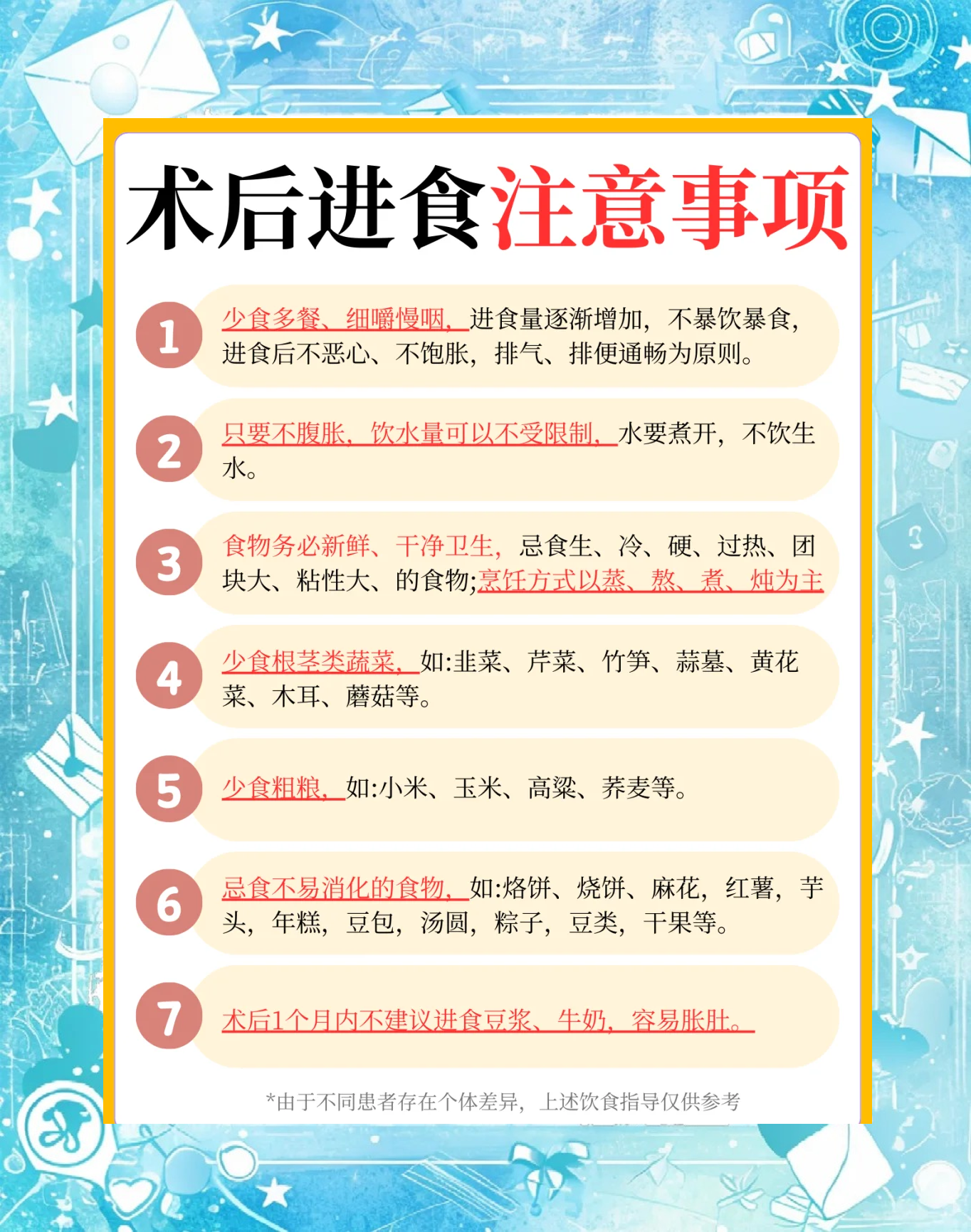 宫腔镜术后注意事项