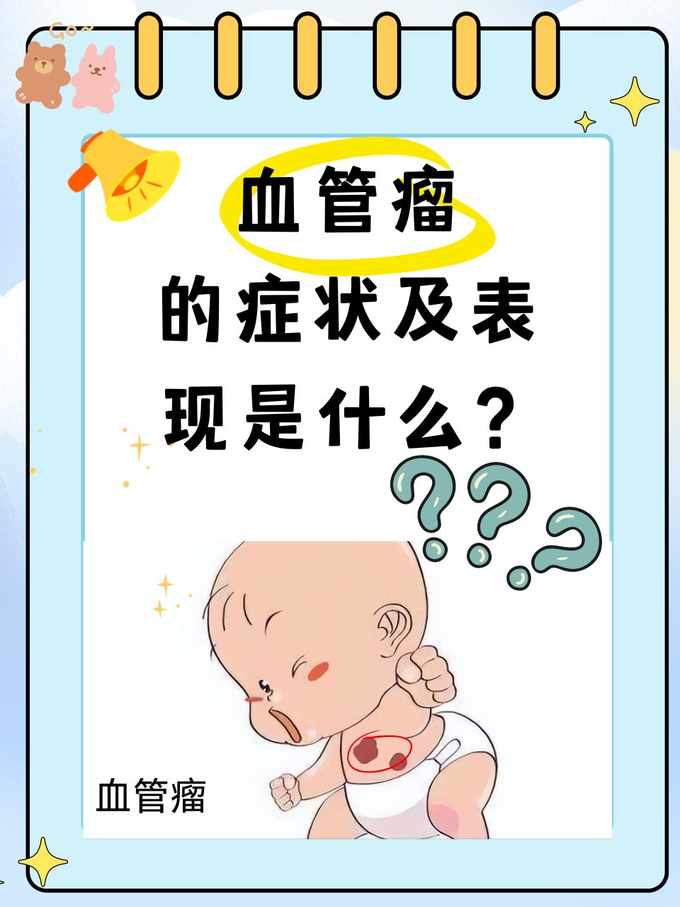 血管瘤是怎么引起的?