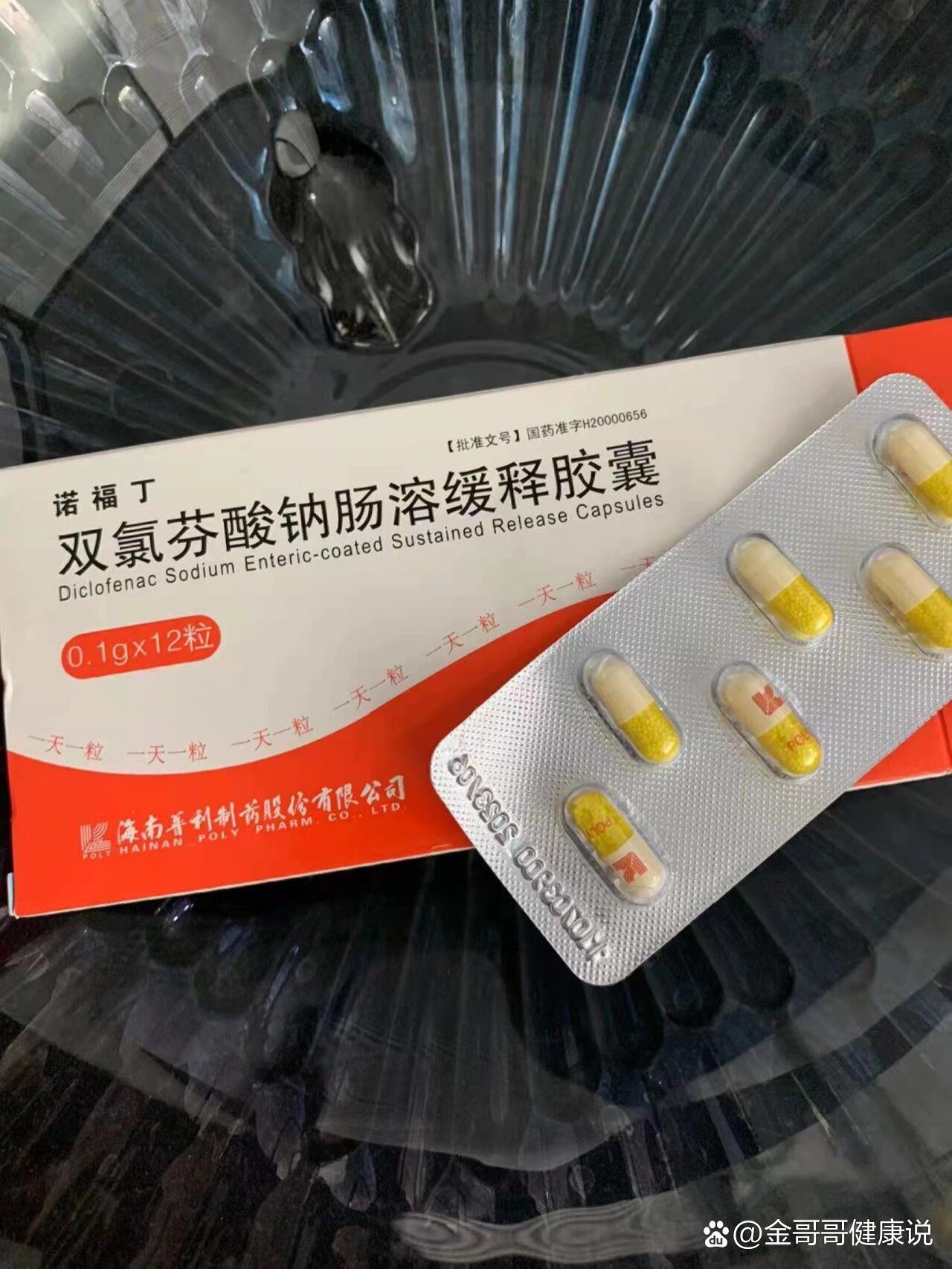 治疗痛风病最好的药是什么