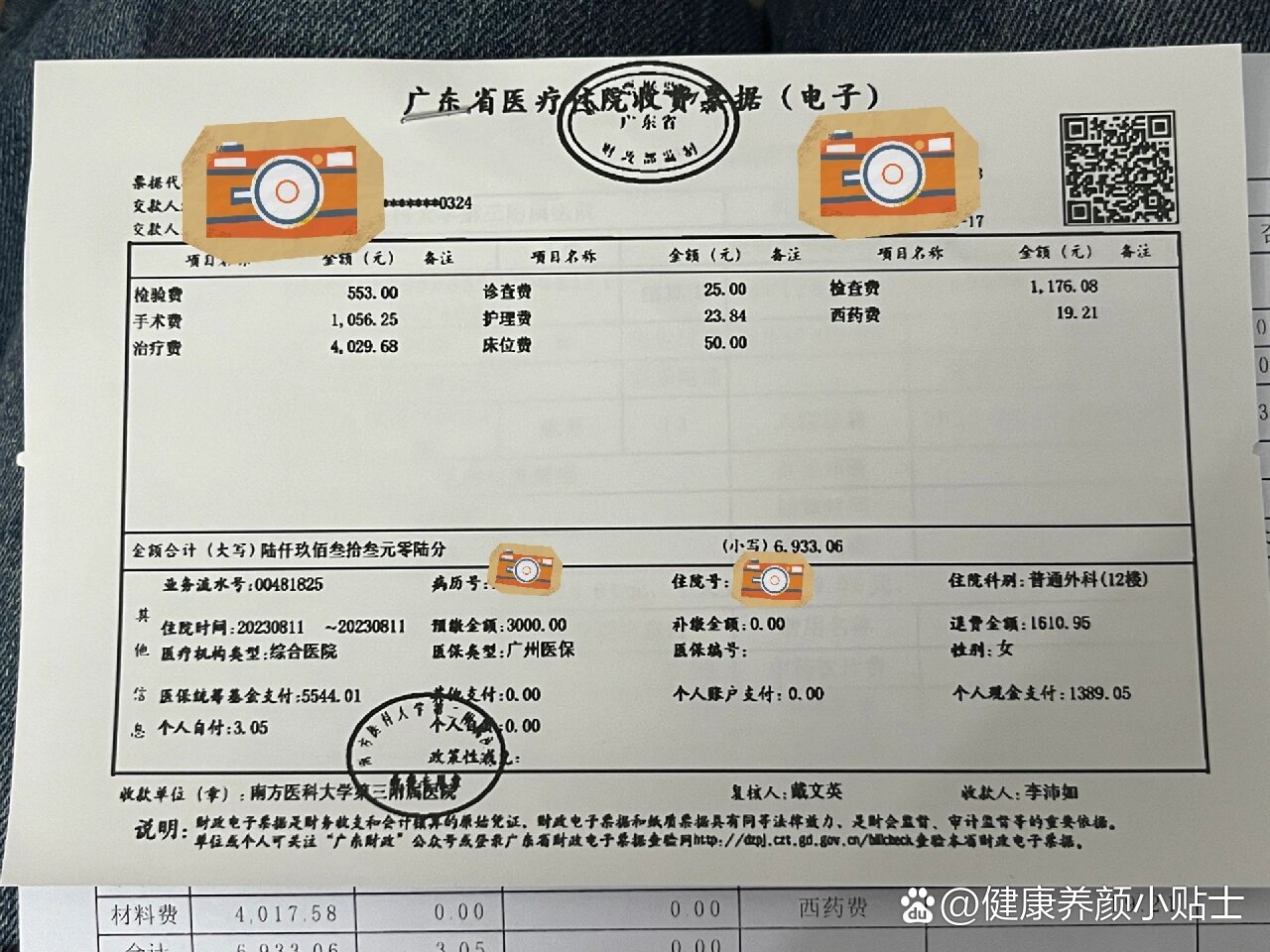 乳腺纤维瘤手术费多少