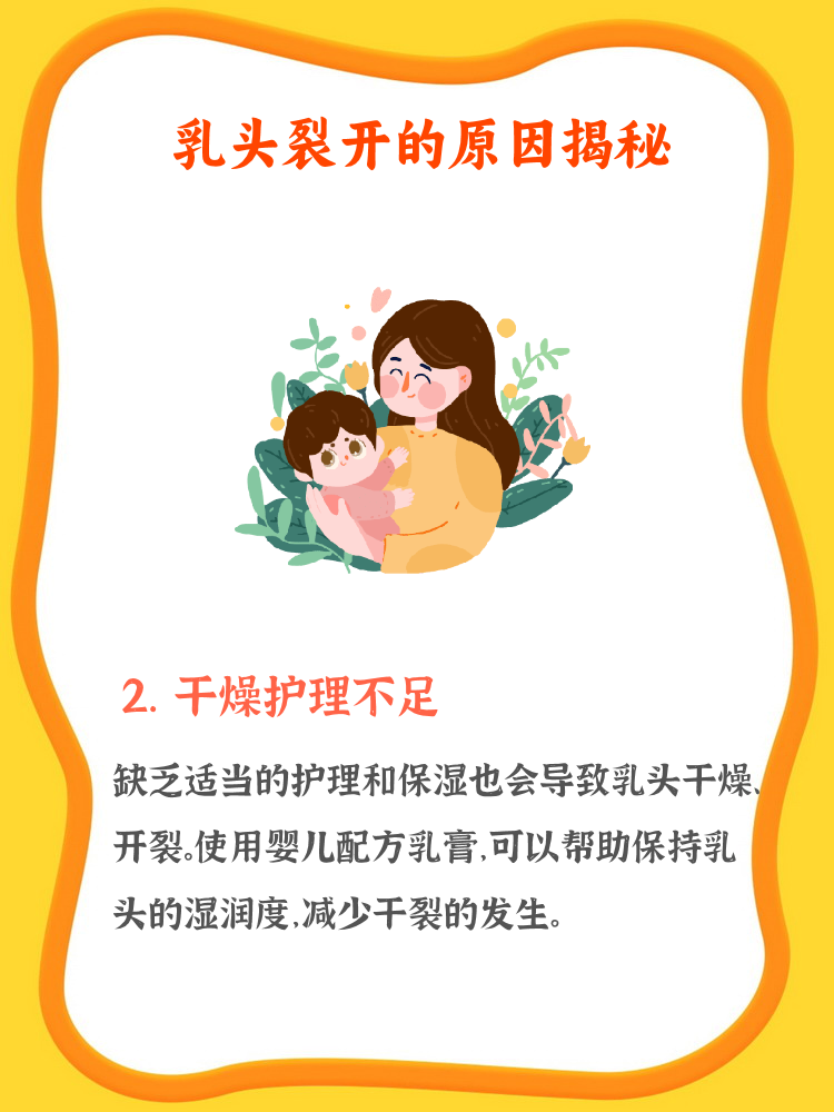 乳房会喷奶是怎么回事?