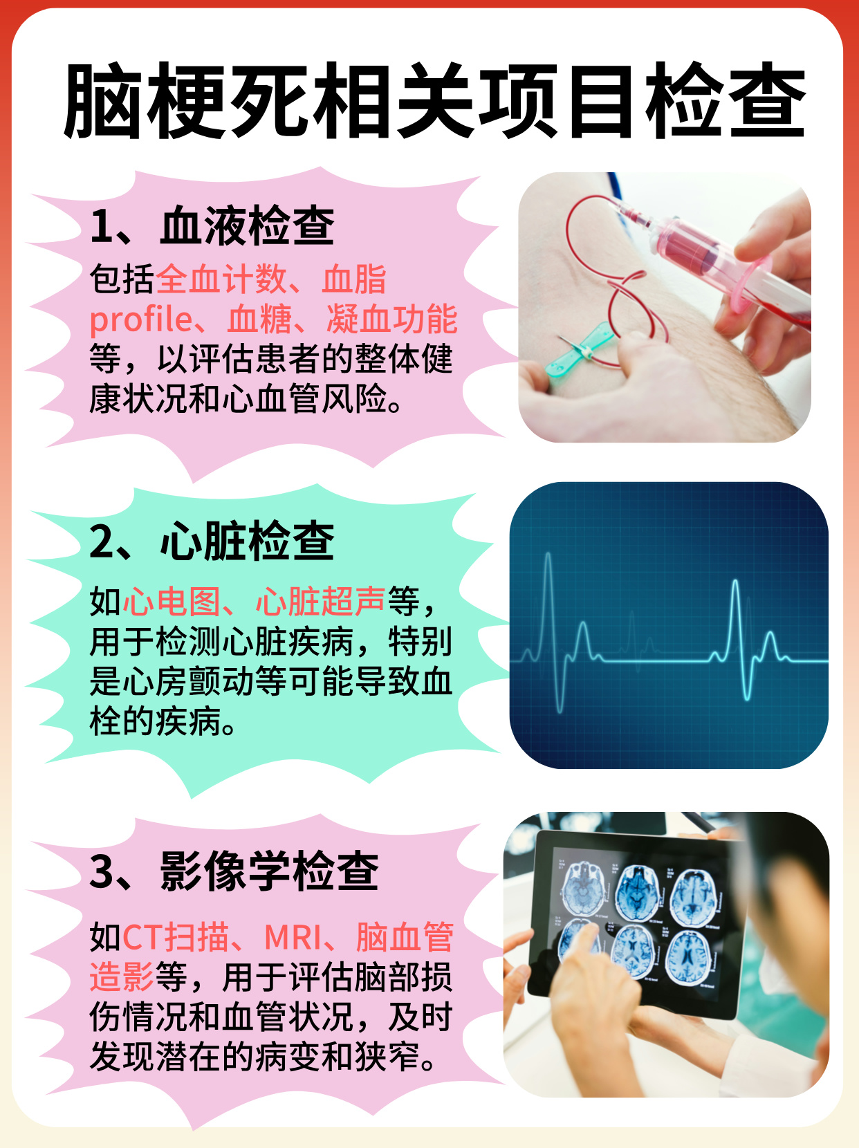 老年脑梗塞如何治疗