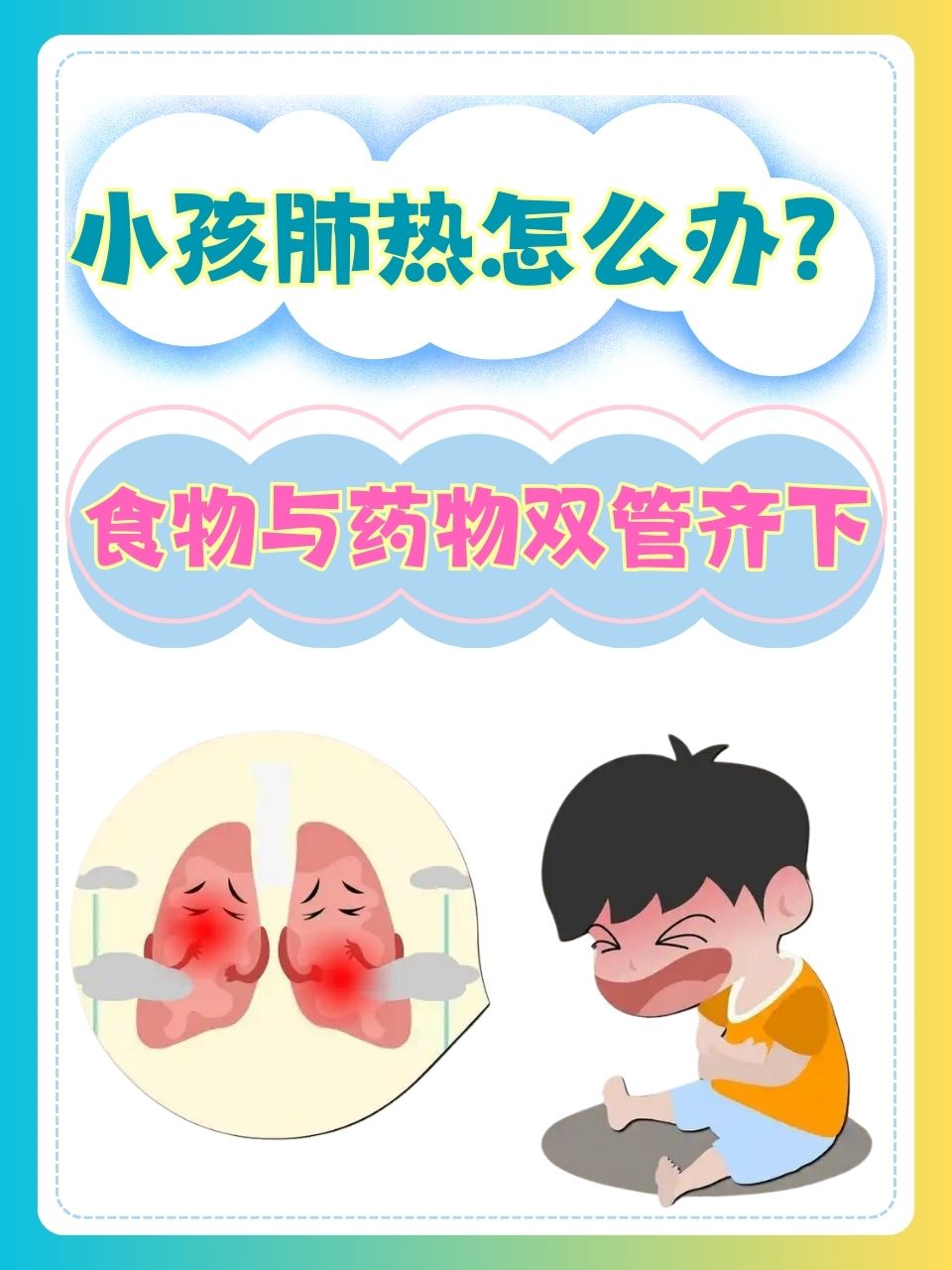 两个月宝宝感冒咳嗽怎么办