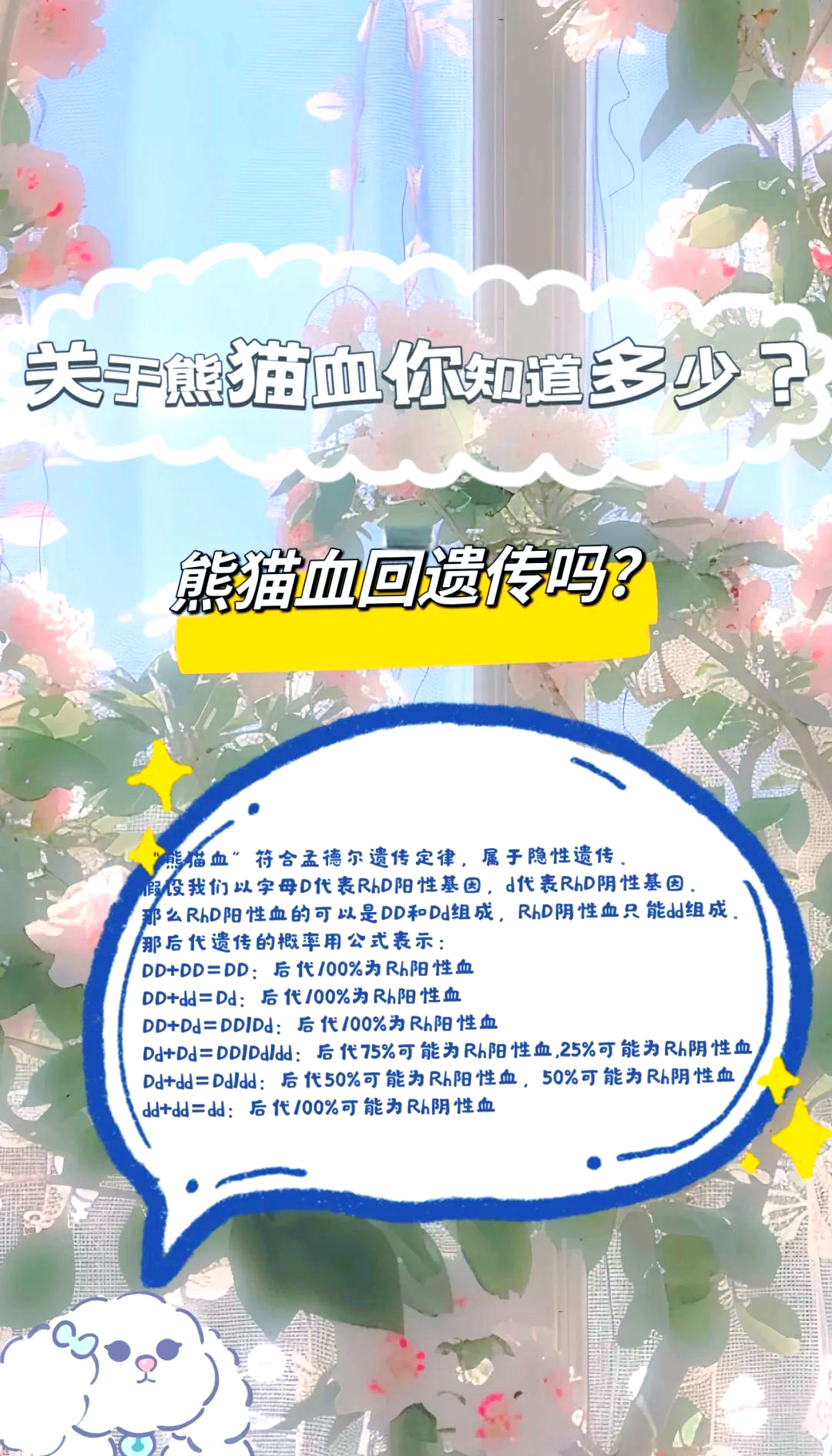 ab阴性血型是不是熊猫血