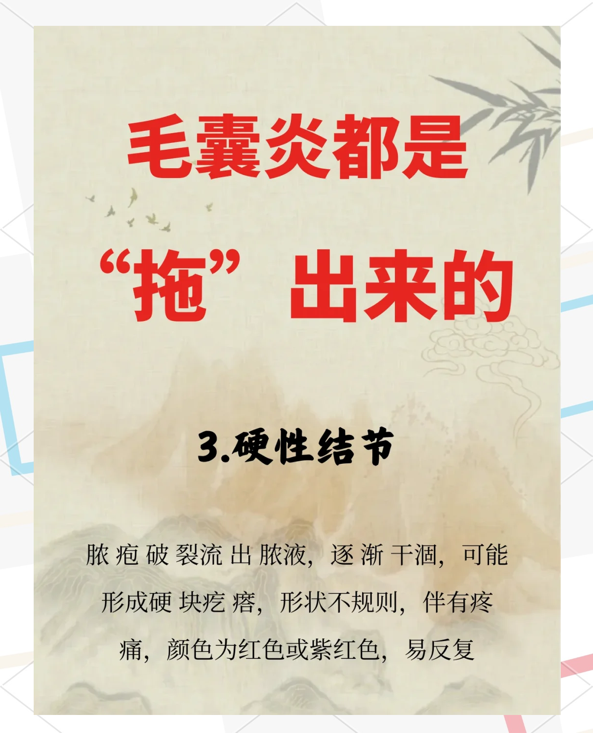 脸部毛囊炎怎么办