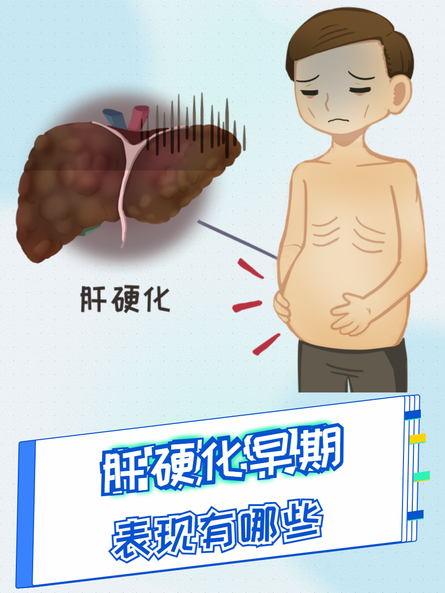 肝硬化肝腹水严重吗