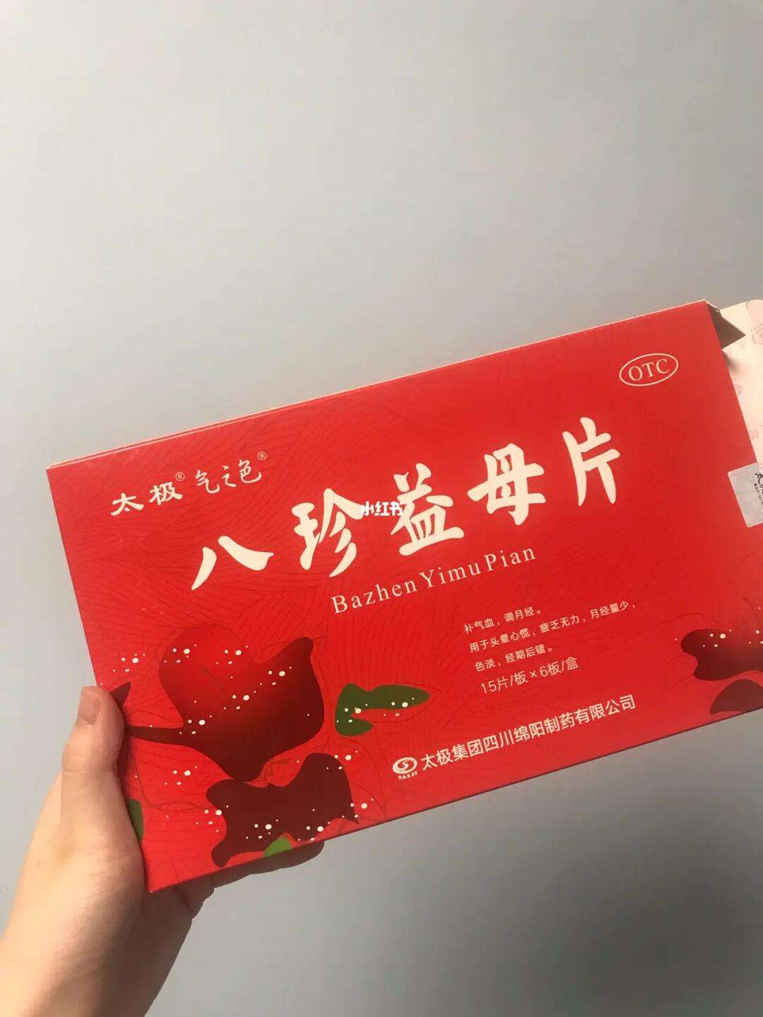 自然流产后吃什么药