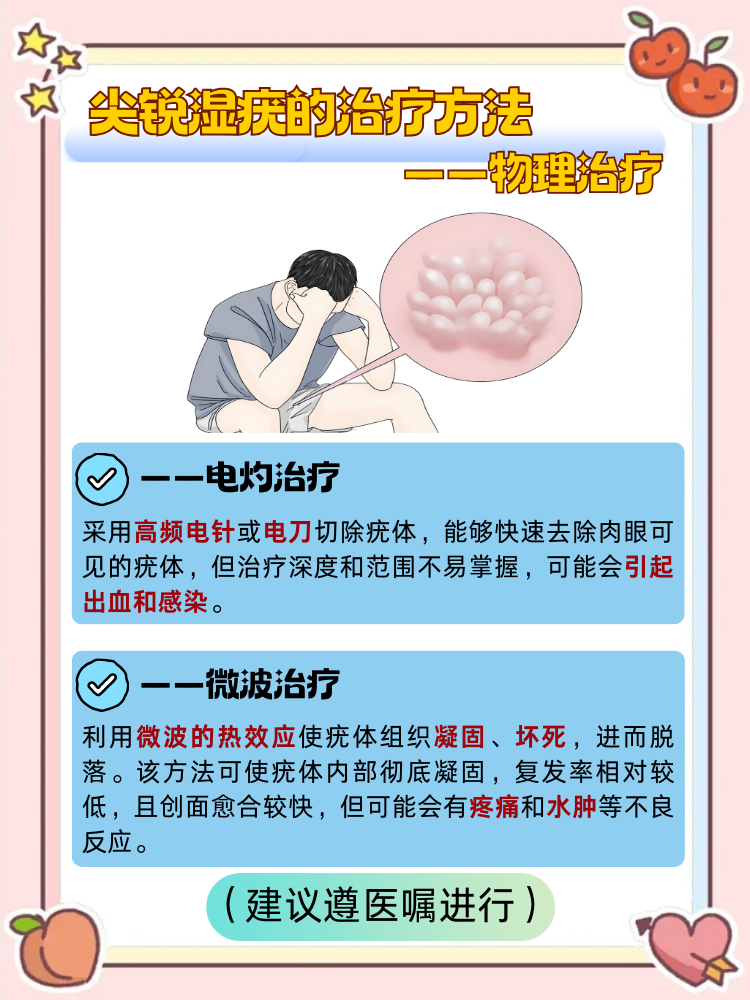 性病的治疗方法有几种