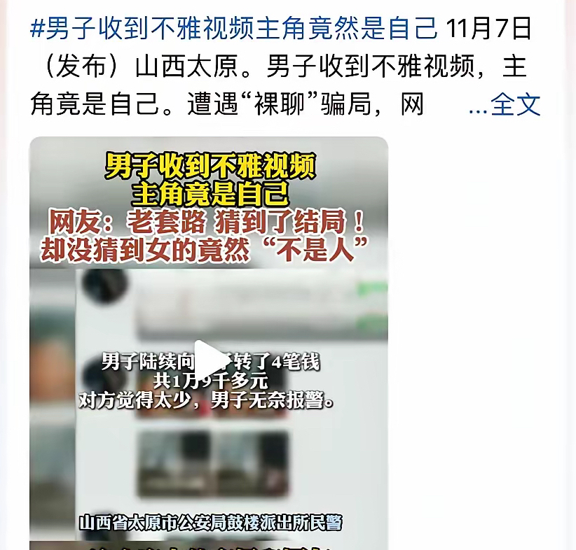 自己女友被前男友看过私处,还被前男友拿照片威胁