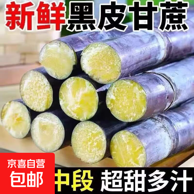 孕妇能吃甘蔗吗?