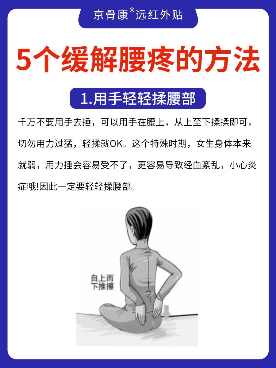 腰椎间盘突出腿疼妙招