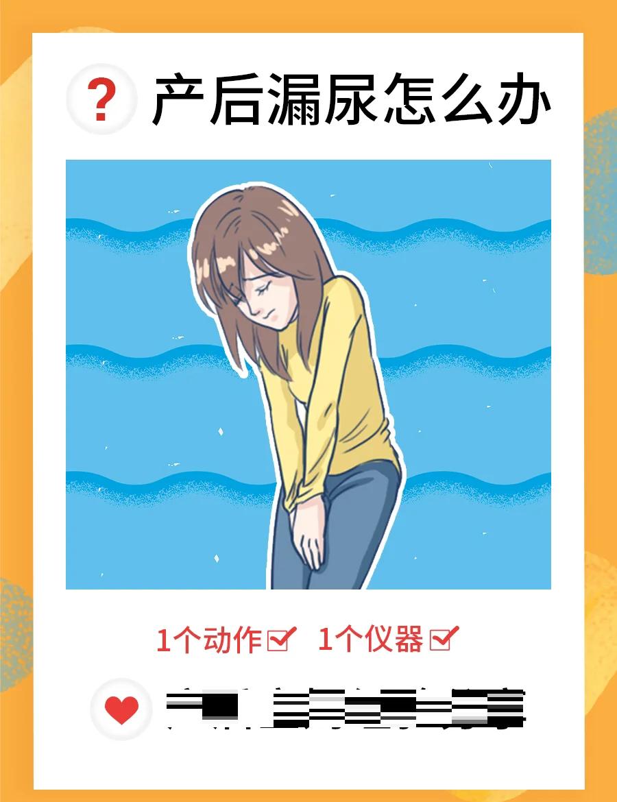 尿完尿还想尿是怎么回事